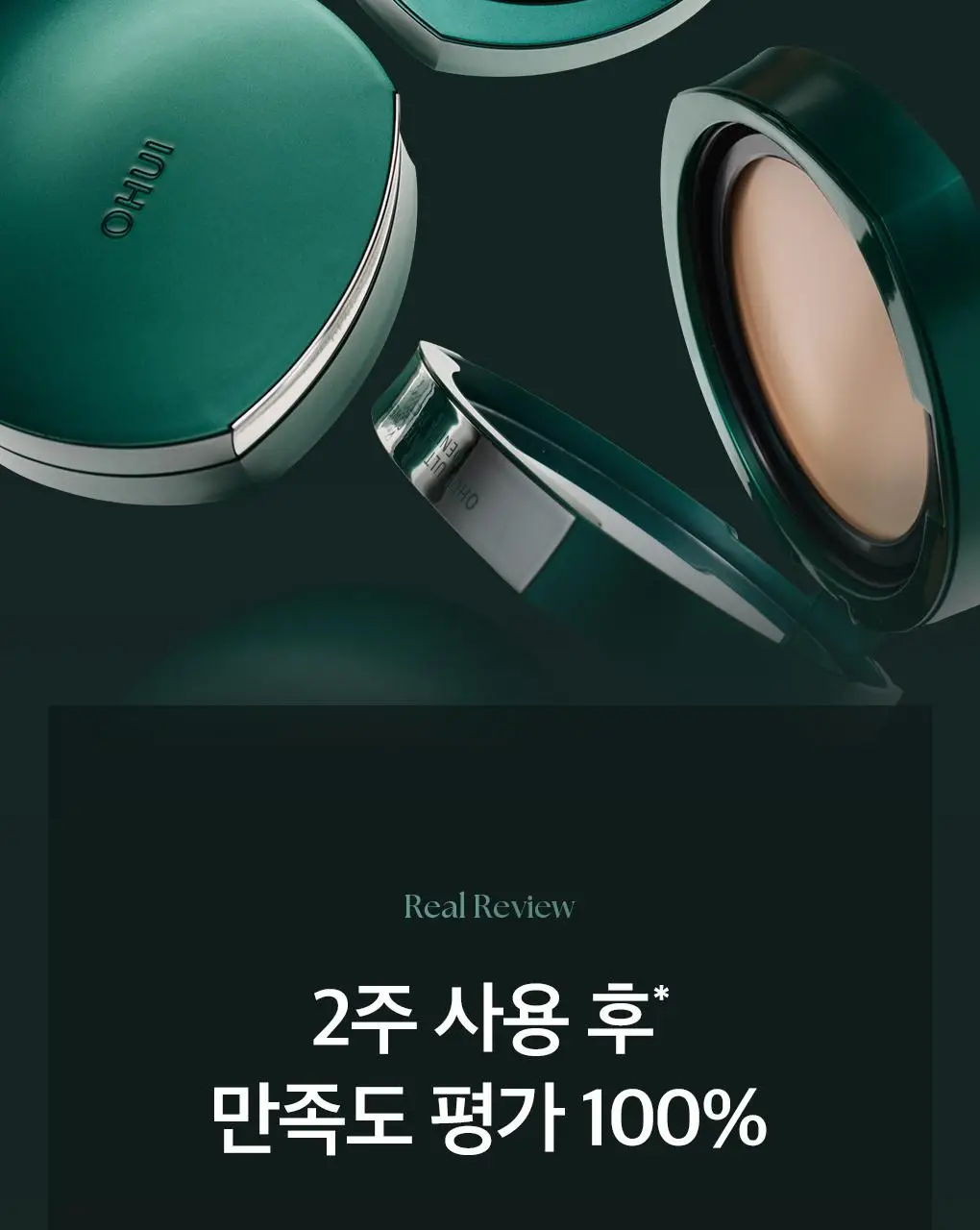 [이달의신상] 오휘 기미케어 3-STEP 콜라겐 톤업선 50ml / 데니어 팩트 리필 기획 / 멜라토닝 크림 60ml 상세페이지 76